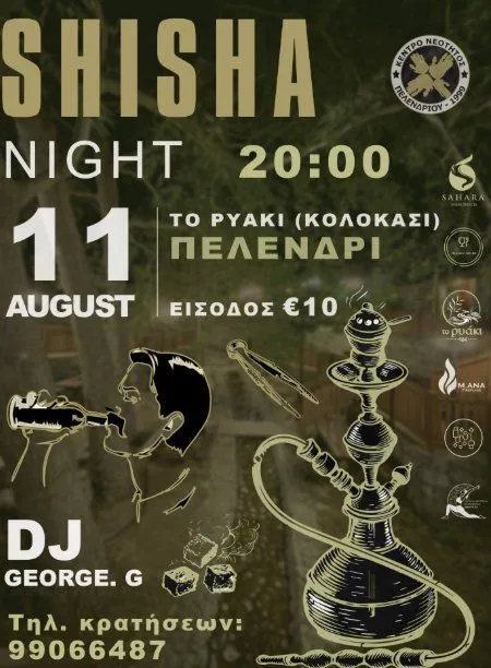 DJ George G - events in Cyprus