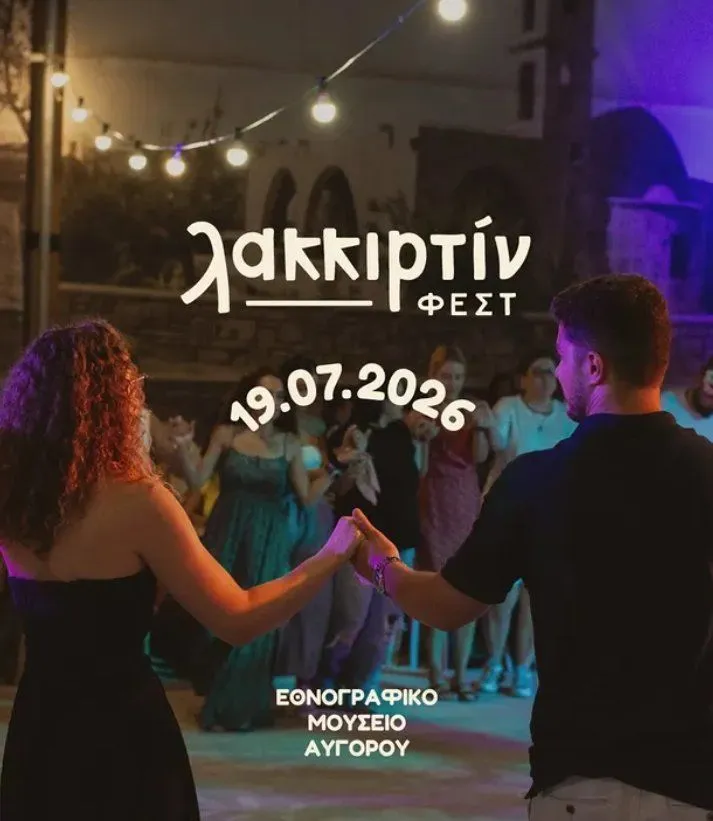 Kyriakos Chatziandreous - events in Cyprus