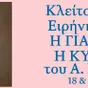 Andreas Nikolaides