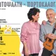 Nikos Portokaloglou