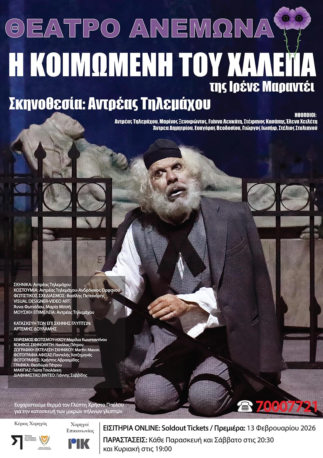 Andreas Tilemachou — events in Cyprus