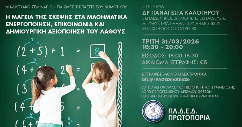 Dr. Panagiota Kalogirou — events in Cyprus