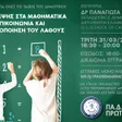 Dr. Panagiota Kalogirou