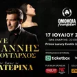 Giannis Ploutarchos