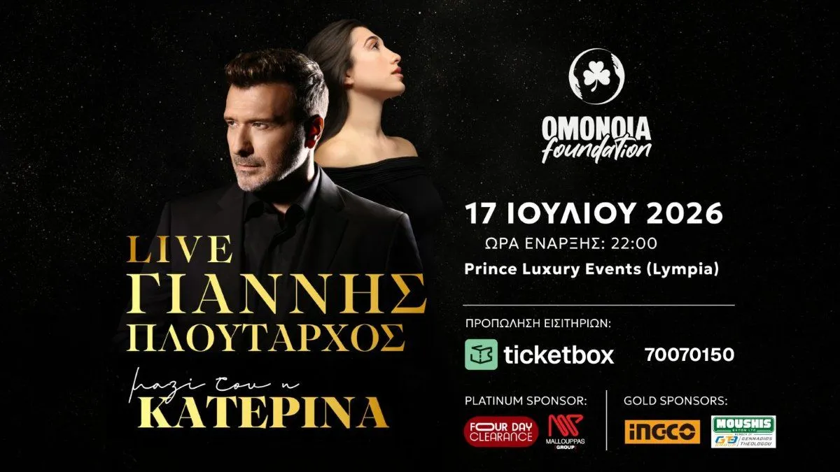 Giannis Ploutarchos - events in Cyprus