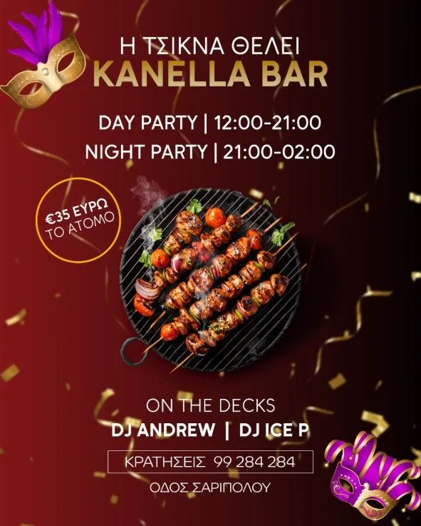 DJ Andrew - events in Cyprus