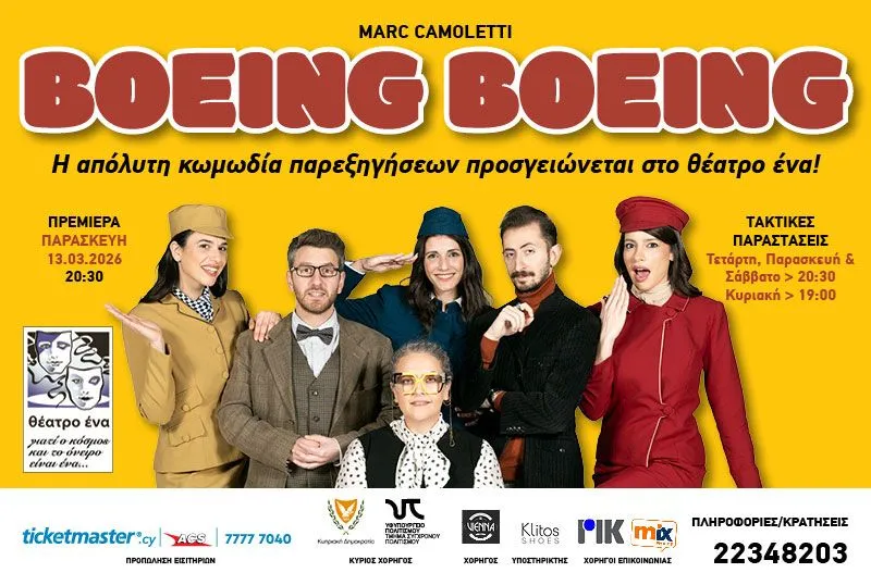 Charitini Iliadou - events in Cyprus