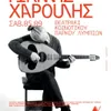 Giannis Haroulis