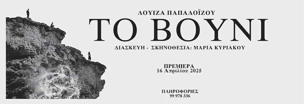 Gregoris Georgiou — events in Cyprus