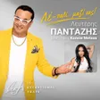 Konnie Metaxa