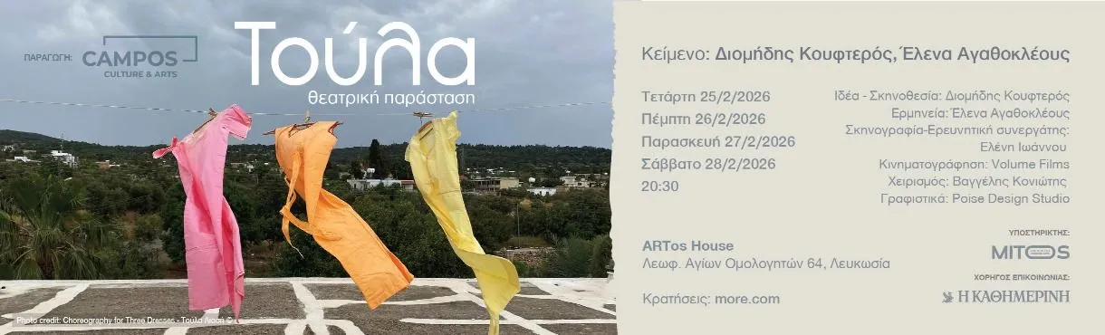 Diomides Koufteros - events in Cyprus