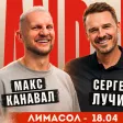 Max Kanaval