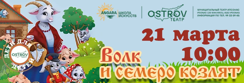 Tatyana Maksimenko — events in Cyprus