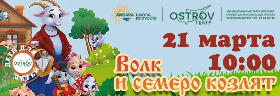 Tatyana Maksimenko - events in Cyprus