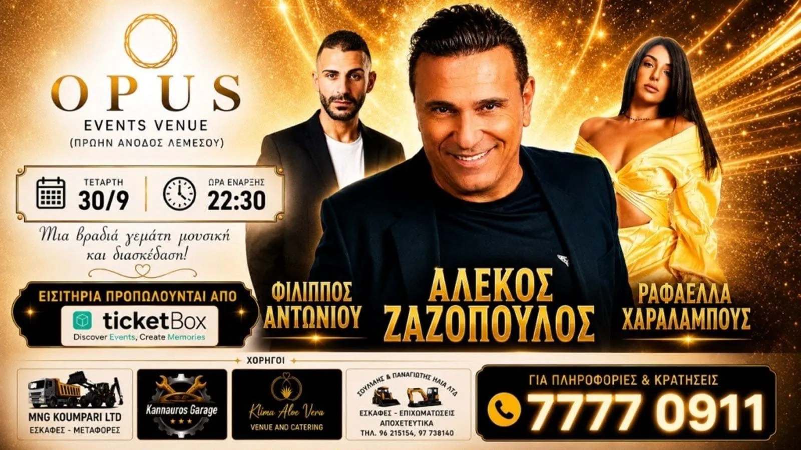 Filippos Antoniou - events in Cyprus