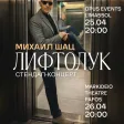 Mikhail Shatz