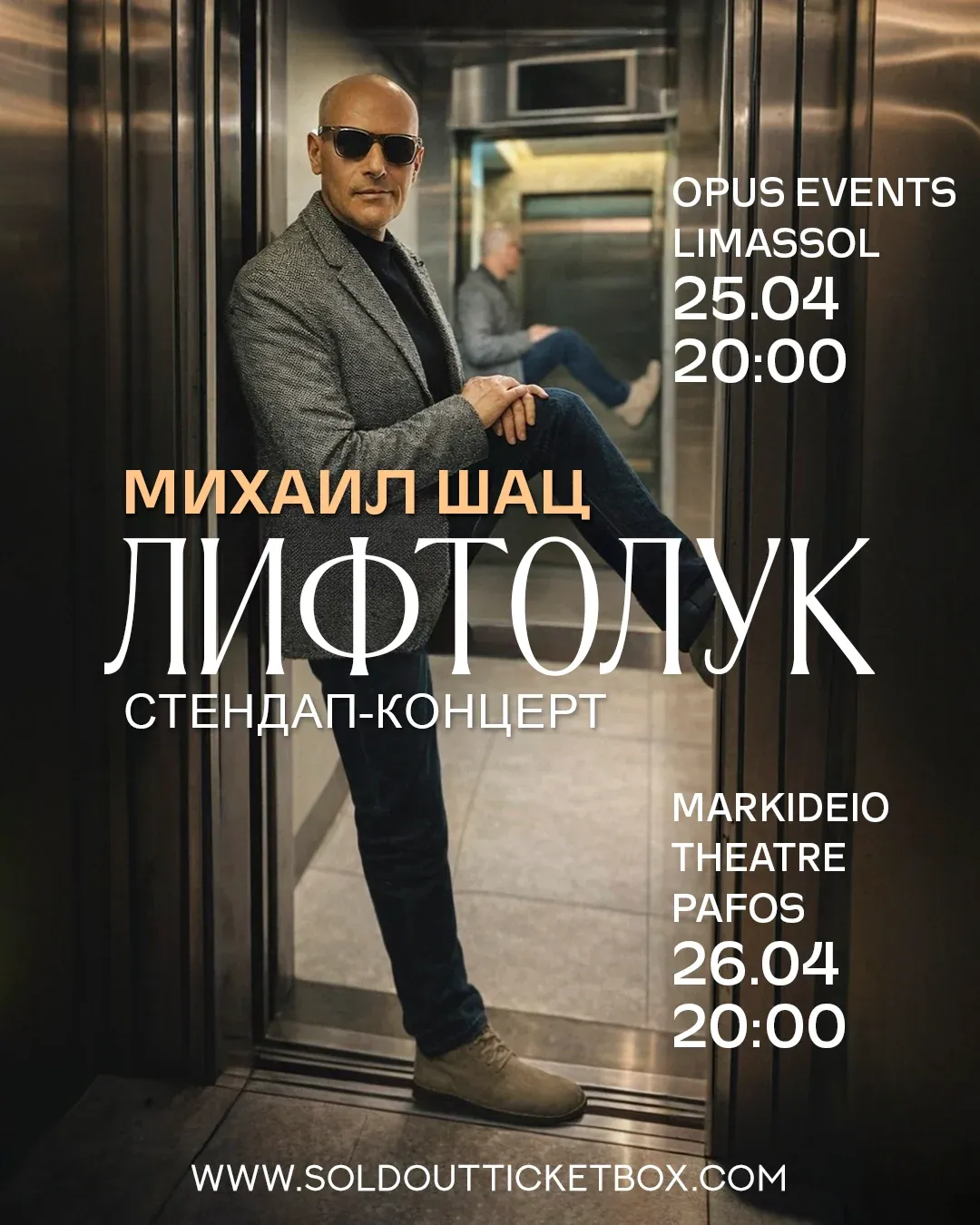 Mikhail Shatz - events in Cyprus