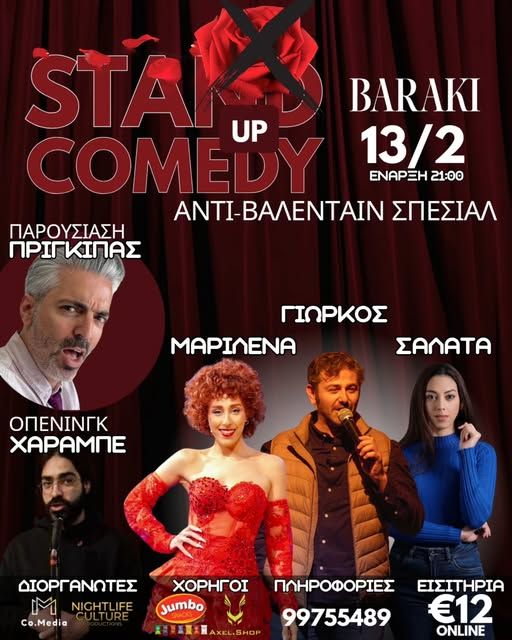 Giorgos Kyriakou — events in Cyprus