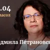 Ludmila Petranovskaya