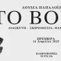 Giannis Karaoulis