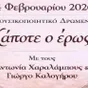 Antonia Charalambous