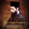 Spyros Kapsaskis