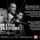 Christos Plai̱nis