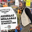 Leonidas Balafas