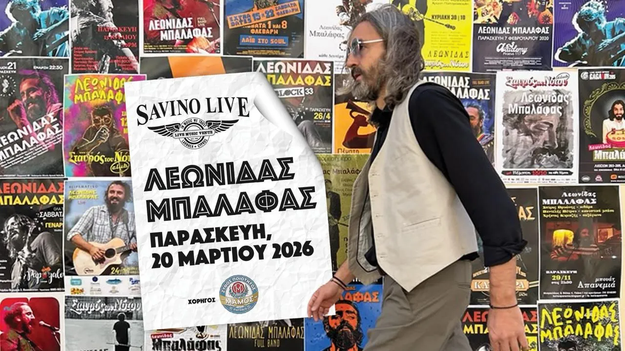 Leonidas Balafas - events in Cyprus