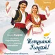 Maria Kofou