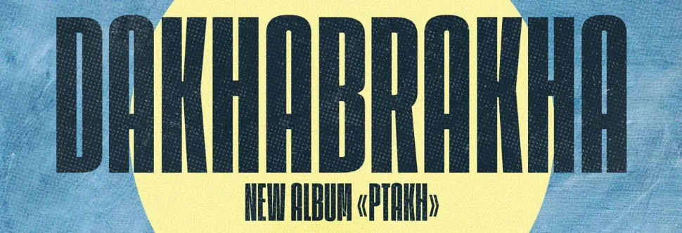 DakhaBrakha - events in Cyprus