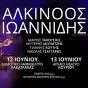 Alkinos Ioannidis