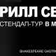KIRILL SELEGEY