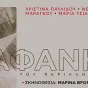 Maria Tsiakka