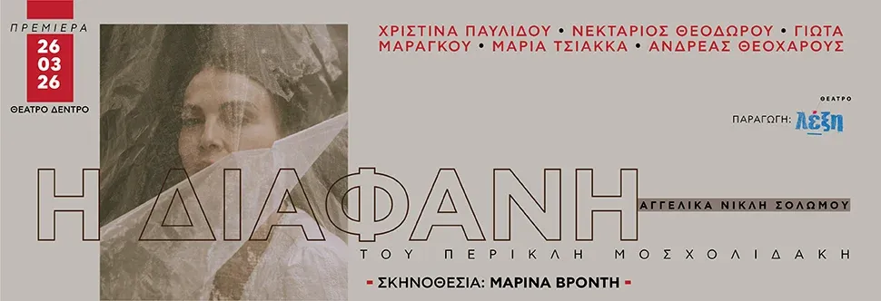 Maria Tsiakka - events in Cyprus