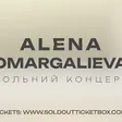 ALENA OMARGALIEVA