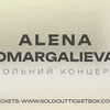 ALENA OMARGALIEVA