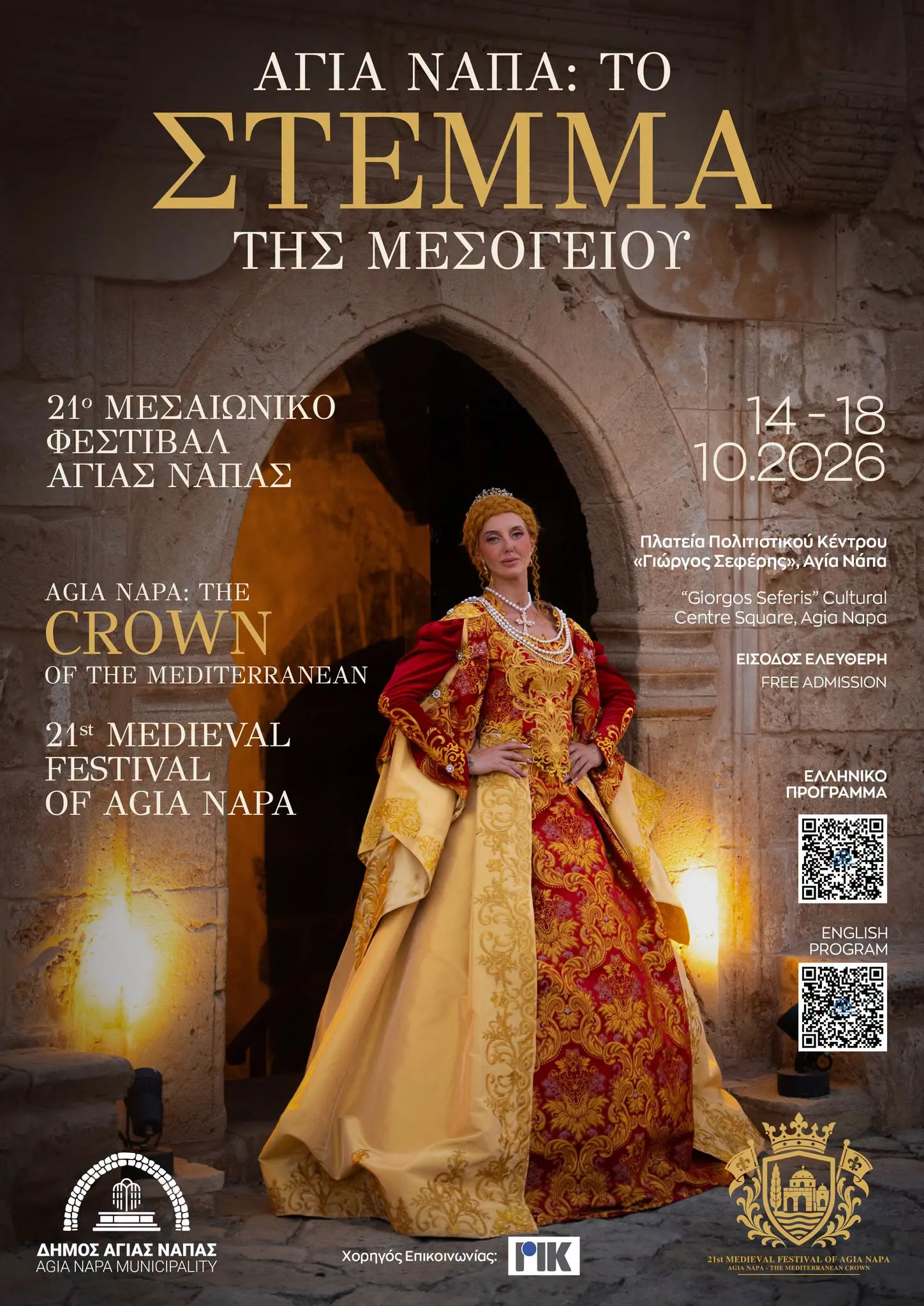 Giota Nega - events in Cyprus