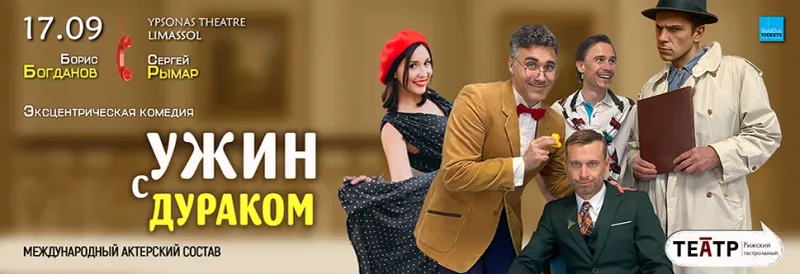 Andrei Klimenko — events in Cyprus