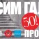 Maxim Galkin
