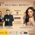 Giorgos Stamataris