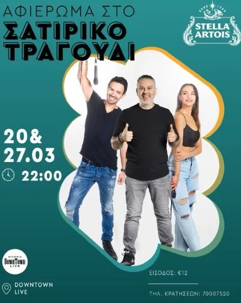 Louis Patsalidis - events in Cyprus