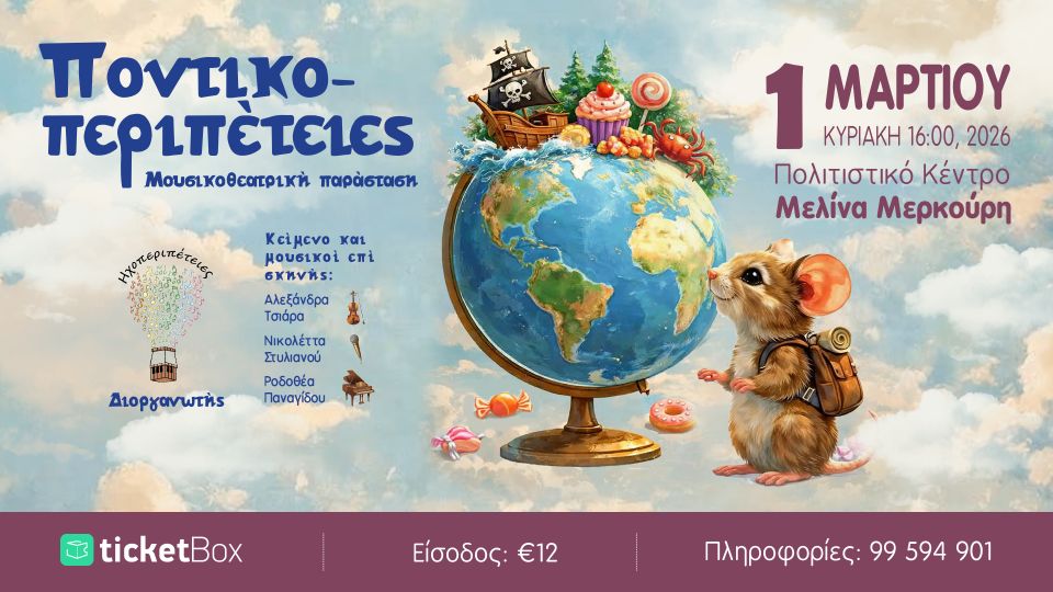 Nicoletta Stylianou — events in Cyprus