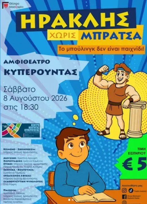 Ioanna Kamenou - events in Cyprus