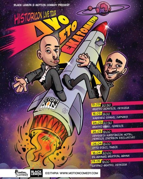 Konstantinos Psyllides