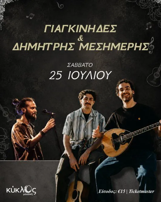 Giagkinides - events in Cyprus