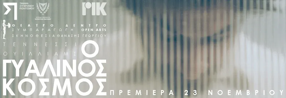Sofia Kalli - events in Cyprus