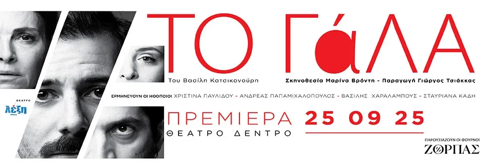 Giorgos Tsiakkas - events in Cyprus