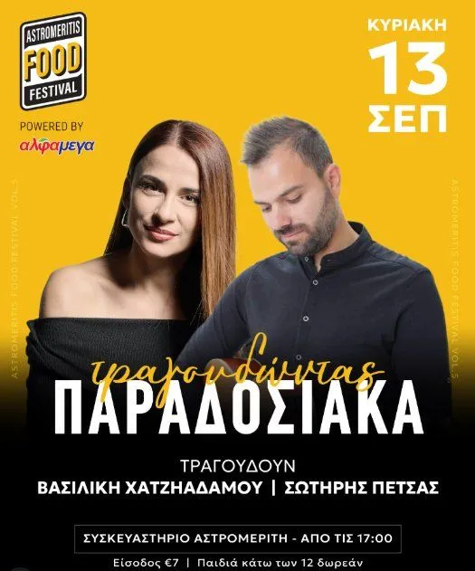 Sotiris Petsas - events in Cyprus