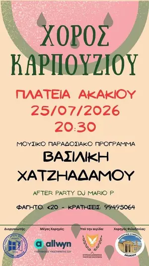 Watermelon Dance: Summer Night with Live Traditional Music in Nicosia